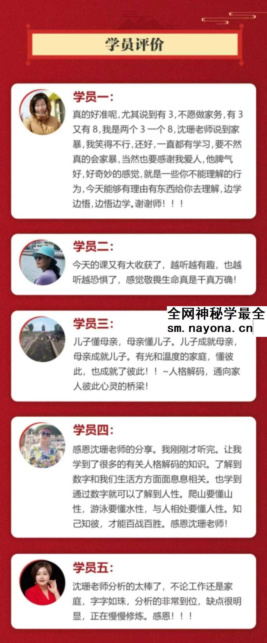 人格解码 初级班+中级班