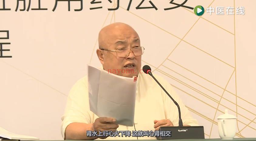 衣之镖 《辅行诀五脏用药法要》研究 54讲视频课程
