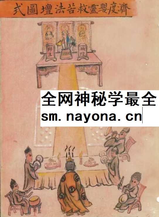 《济度婴灵法事大全》42筒子页