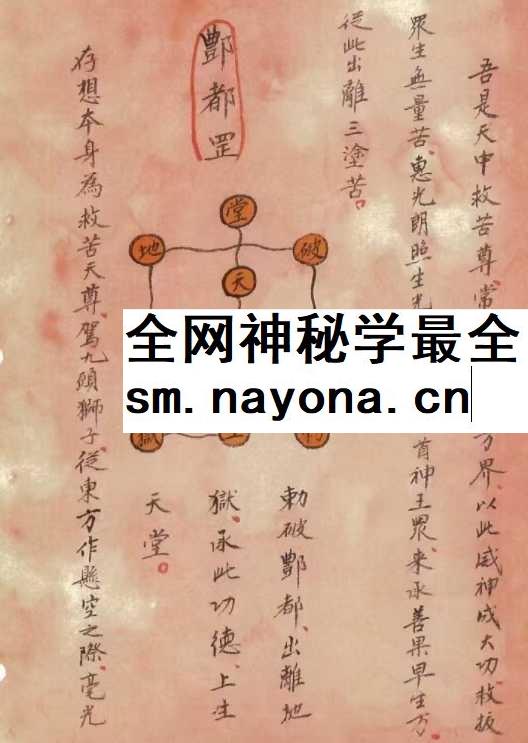 《济度婴灵法事大全》42筒子页