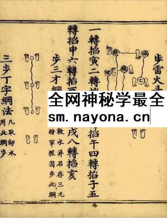 妙宗编《太上助国救民总真秘要》436页 十卷