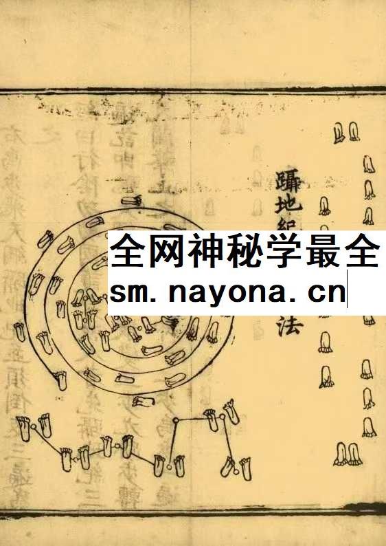 妙宗编《太上助国救民总真秘要》436页 十卷