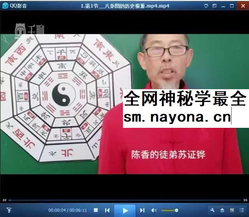 苏证铧《金锁玉关高级线上课》30集+《提高班线上理论课》65集视频