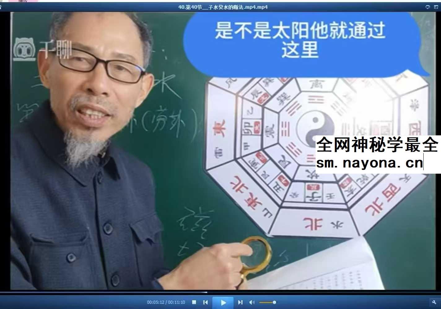 苏证铧《金锁玉关高级线上课》30集+《提高班线上理论课》65集视频