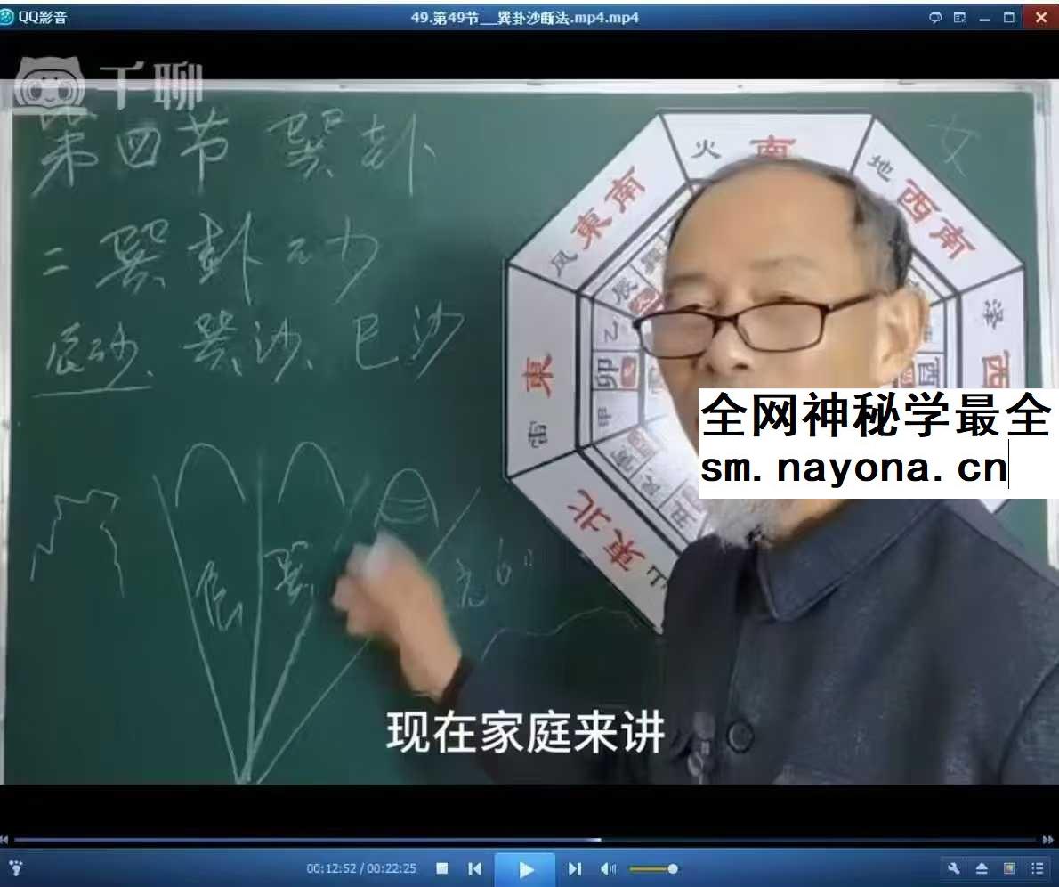 苏证铧《金锁玉关高级线上课》30集+《提高班线上理论课》65集视频