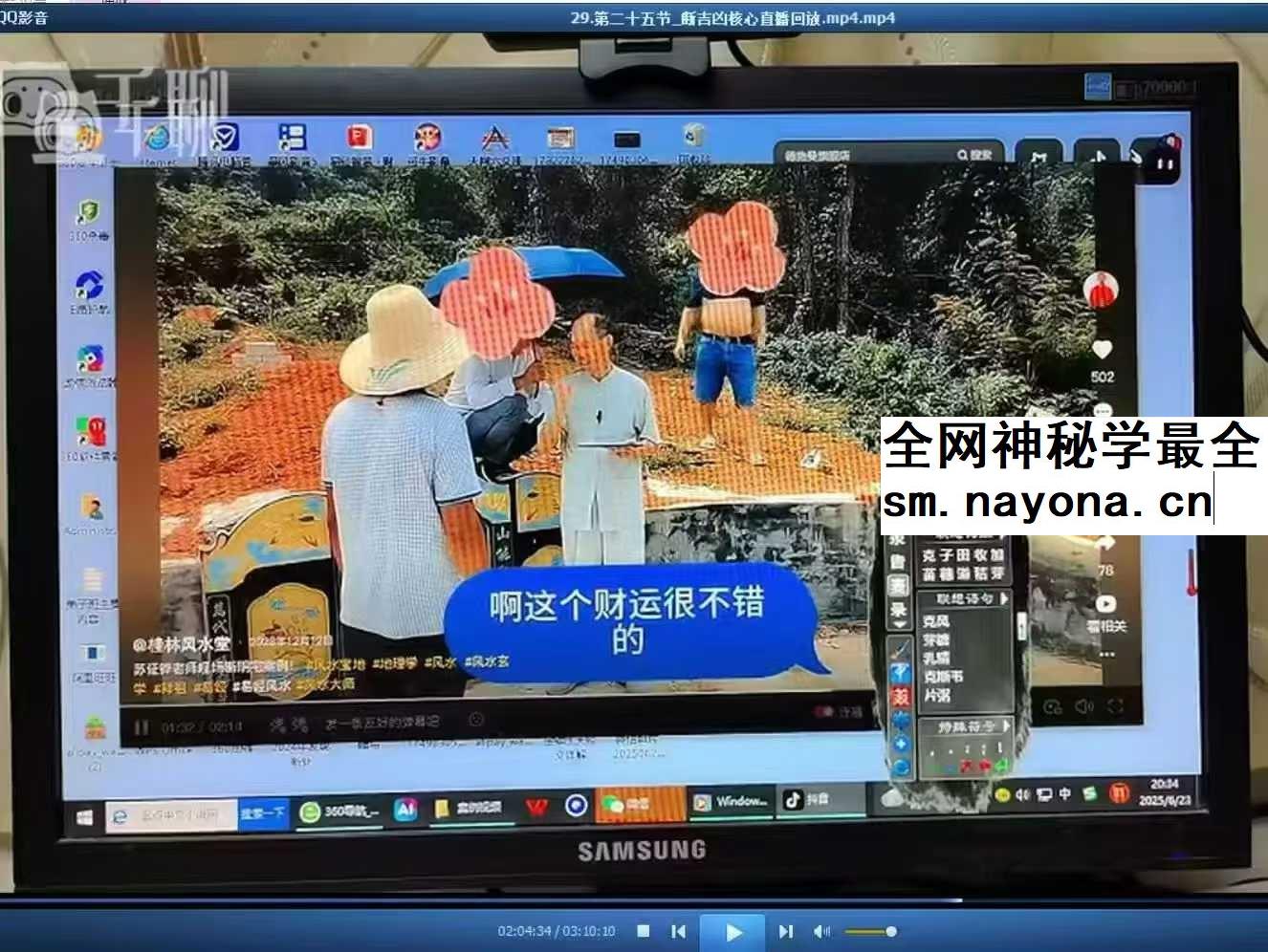苏证铧《金锁玉关高级线上课》30集+《提高班线上理论课》65集视频