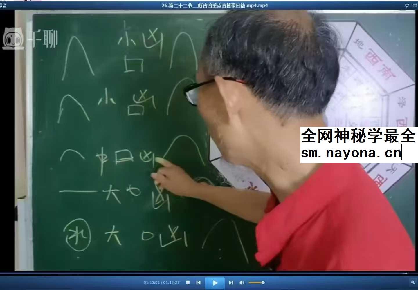 苏证铧《金锁玉关高级线上课》30集+《提高班线上理论课》65集视频