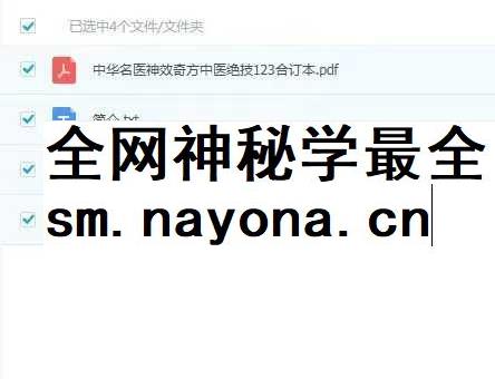 《中华名医神效奇方中医绝技》123合订本 117页