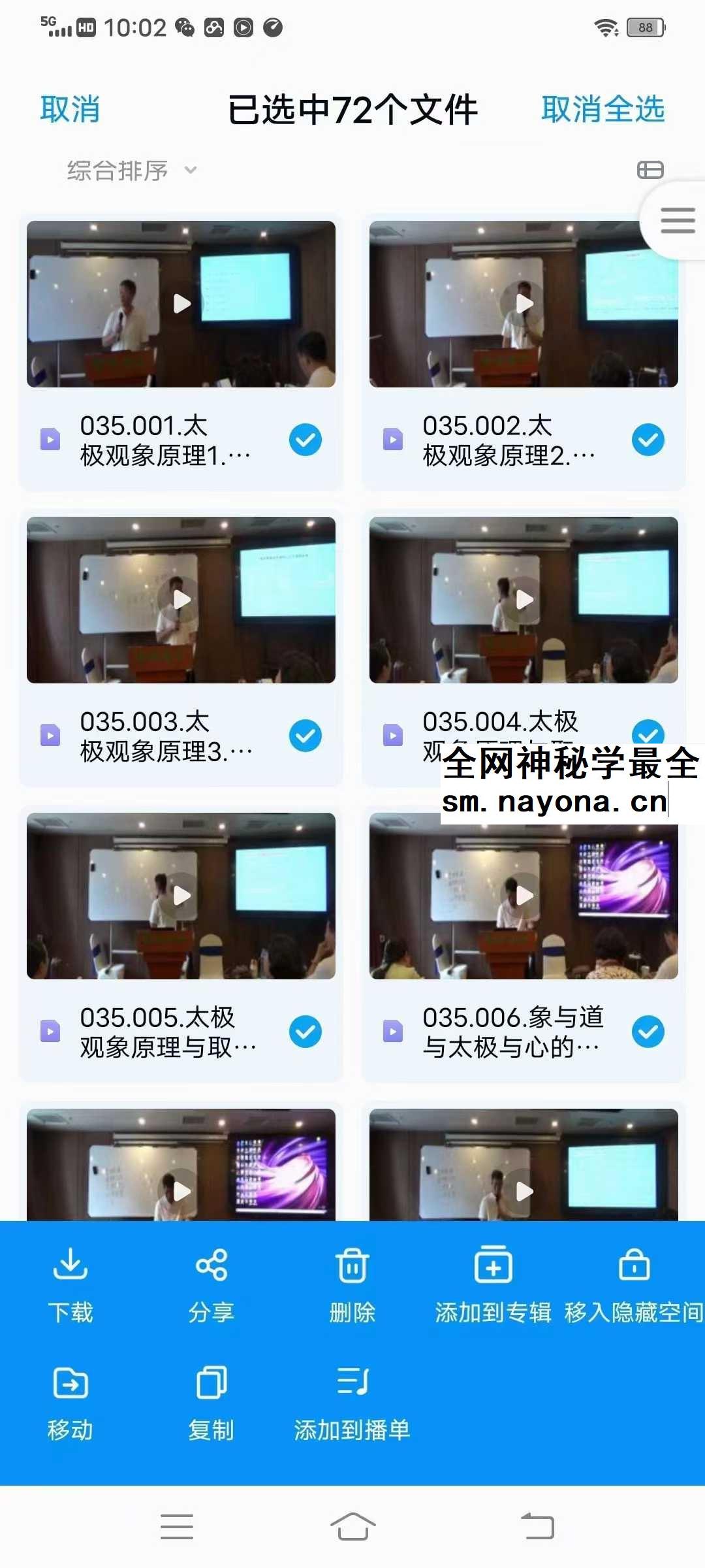 王镜贺 太极观象72集