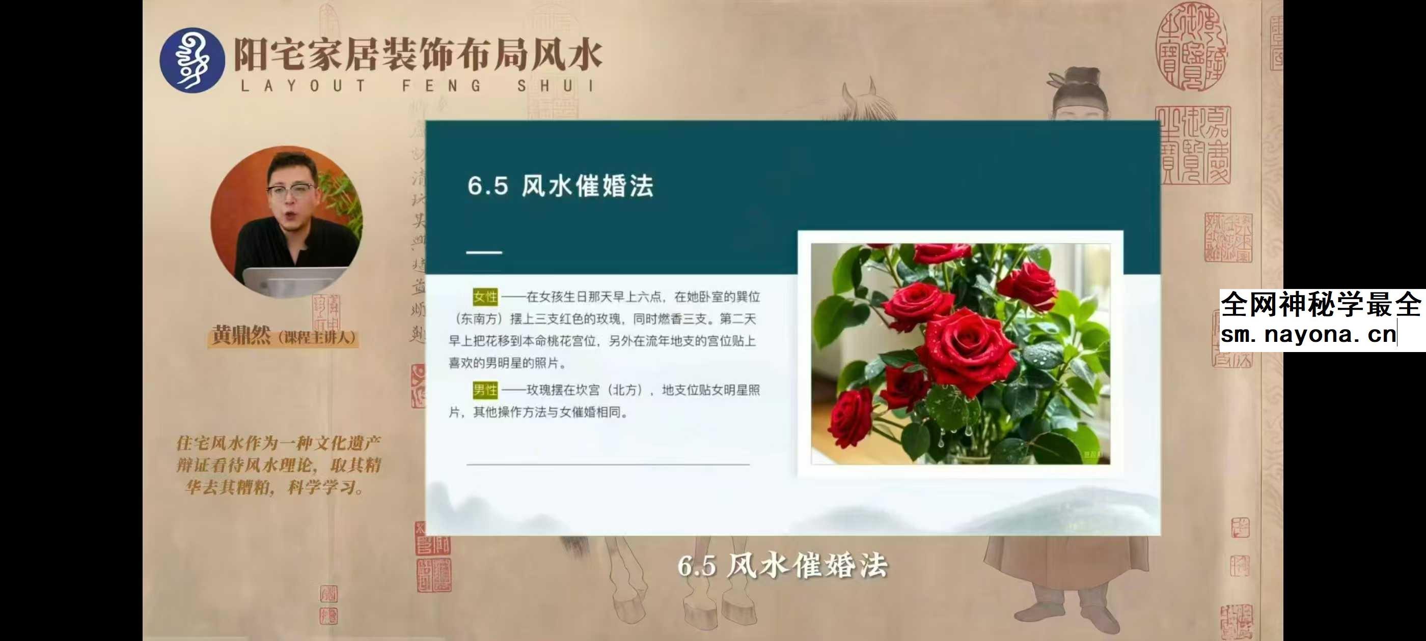 黄鼎然《阳宅家居装修布局》46集+文档