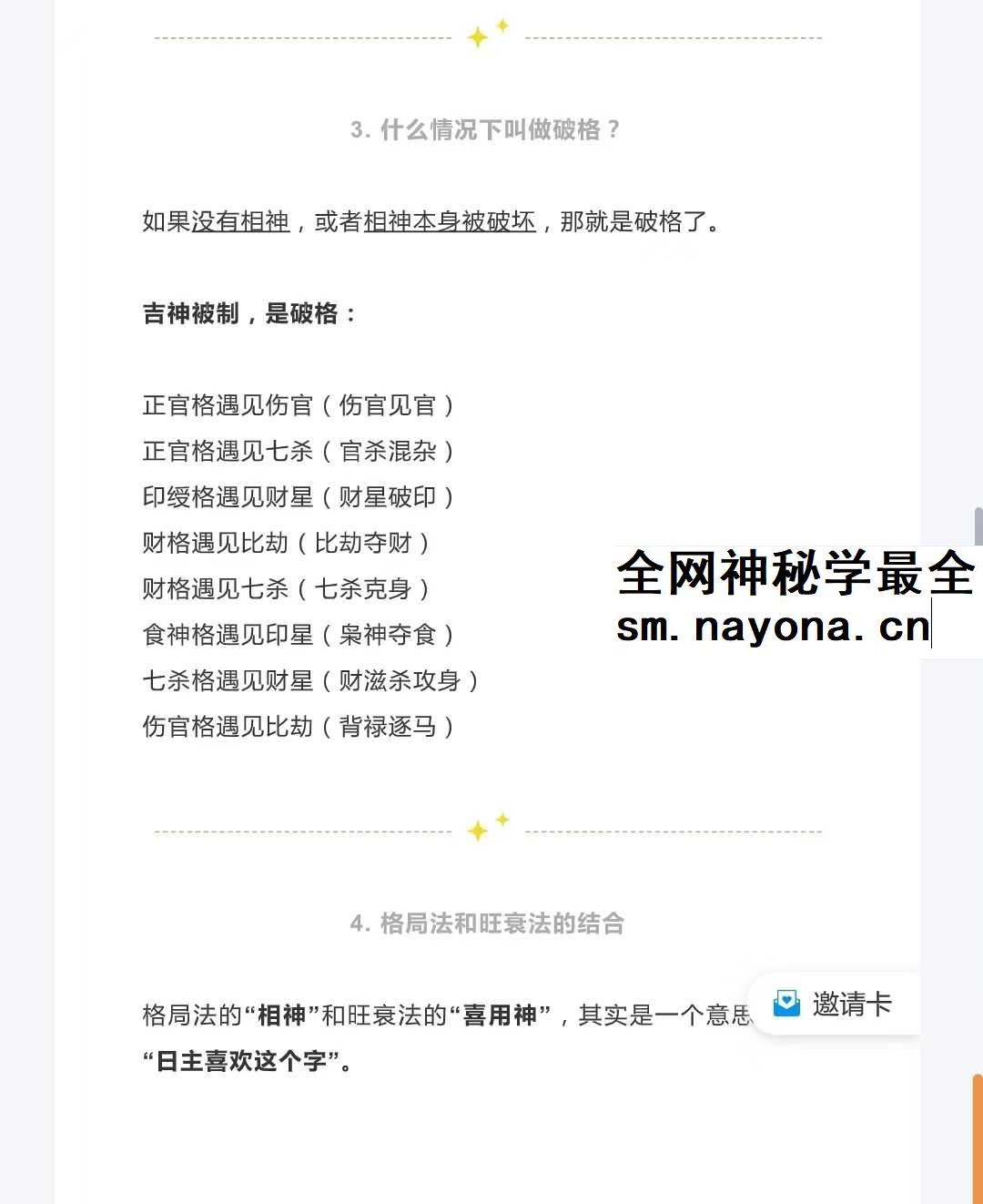 乾小鲲 八字基础进阶+婚姻专题音频课