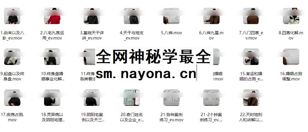260129丁晟轩《奇门遁甲第五期》教学视频23集，每集时长2小时左右Y插图