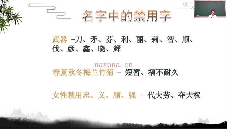 河洛易经学院张峪宁《姓名学名正言顺密训课》9集视频