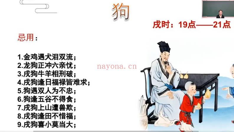 河洛易经学院张峪宁《姓名学名正言顺密训课》9集视频