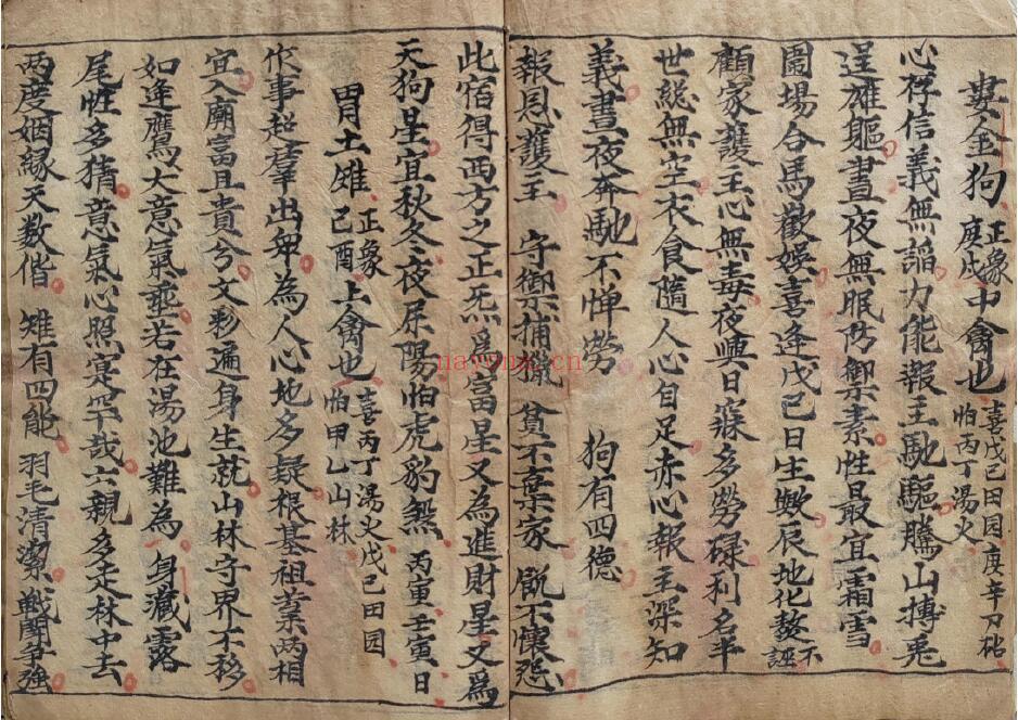 《禽星象状》演禽秘旨 47页双页版 国学古籍 第5张-古籍汇典 《禽星象状》演禽秘旨 47页双页版 国学古籍 第5张