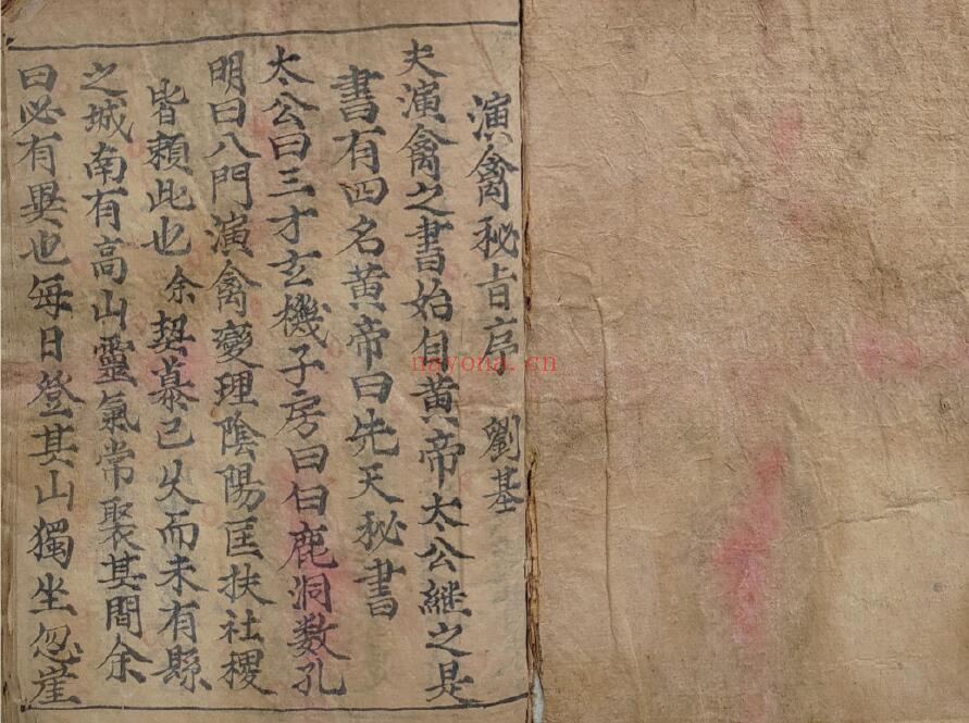 《禽星象状》演禽秘旨 47页双页版 国学古籍 第2张-古籍汇典 《禽星象状》演禽秘旨 47页双页版 国学古籍 第2张