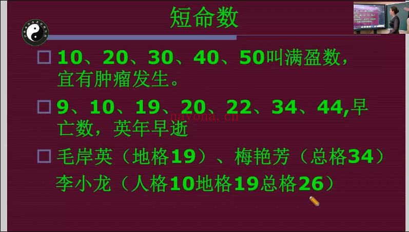 河洛易经学院张峪宁《姓名学名正言顺密训课》9集视频