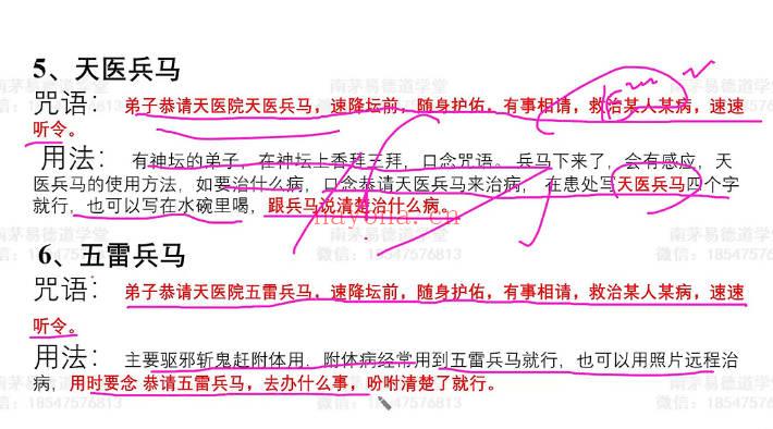 金水道人《华佗仙法》1~6期 视频+课件 合集