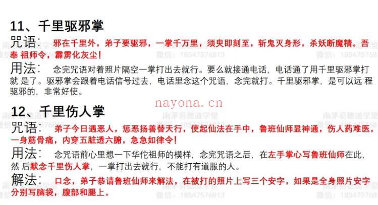 金水道人《华佗仙法》1~6期 视频+课件 合集