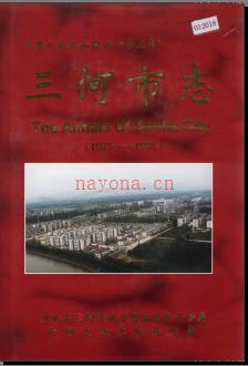 河北省三河市志1985-1996.pdf下载 | 华北地区 | 县志下载 | 中国地方史志网