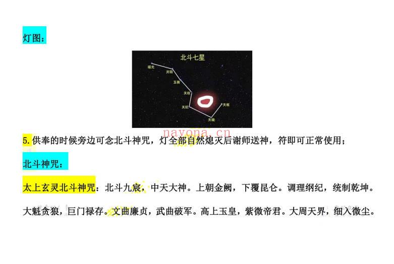 如云道人《闾山破空亡煞与添财补运》音频+课件