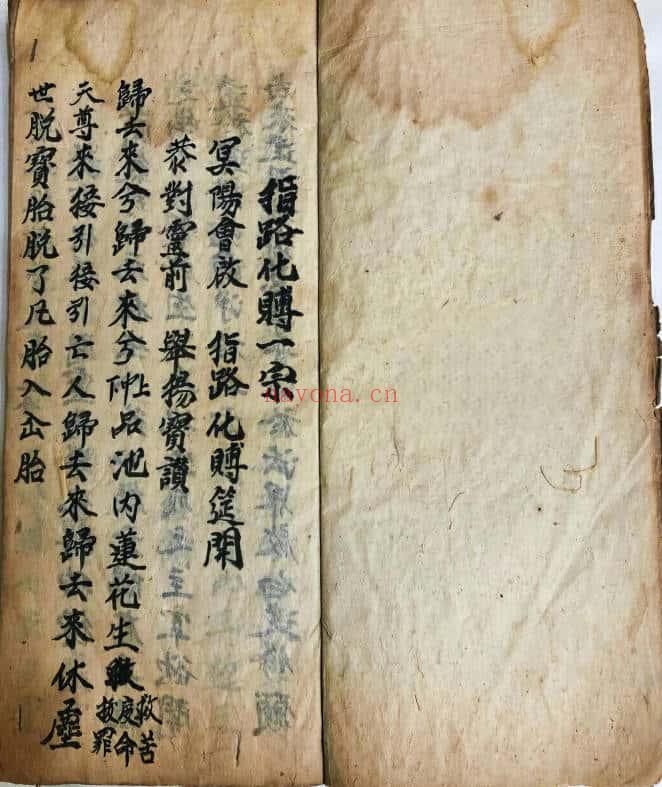 古籍《玄女指路化赙治三丧》48筒子页.PDF电子版
