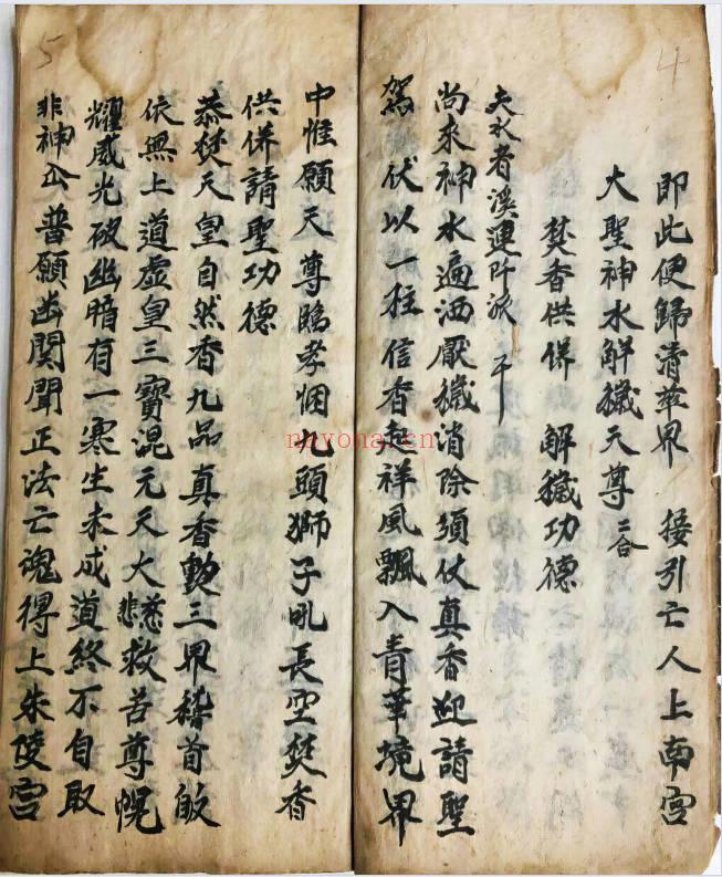 古籍《玄女指路化赙治三丧》48筒子页.PDF电子版