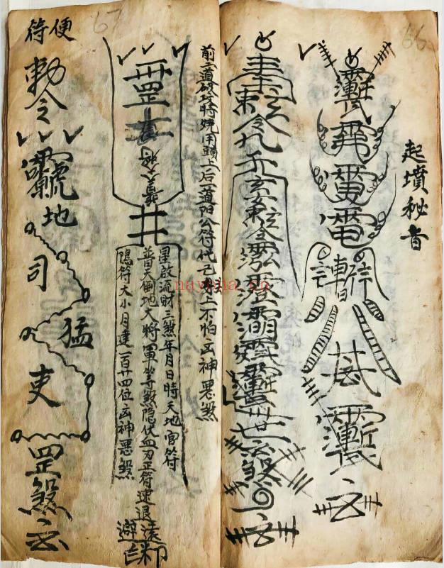 古籍《玄女指路化赙治三丧》48筒子页.PDF电子版