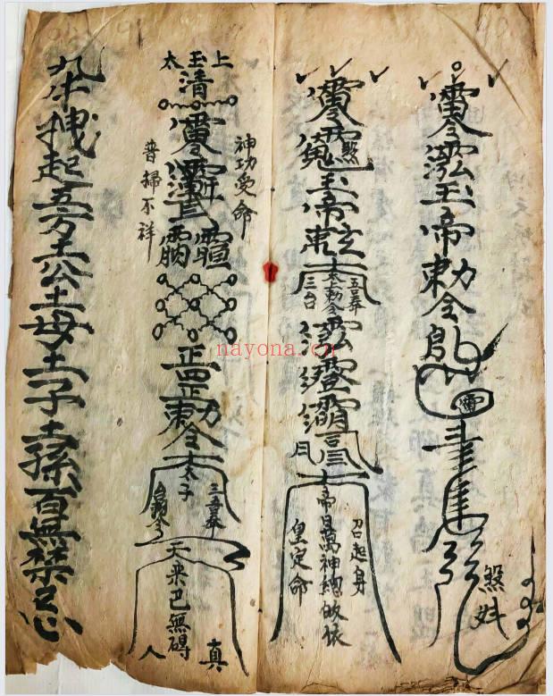 古籍《玄女指路化赙治三丧》48筒子页.PDF电子版