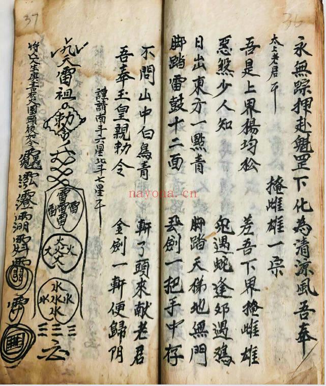 古籍《玄女指路化赙治三丧》48筒子页.PDF电子版