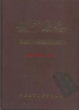 福建省武平县志.pdf下载 | 华南地区 | 县志下载 | 中国地方史志网