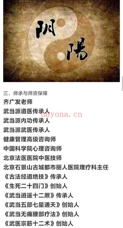 齐广发《张三丰秘传腿部养生绝学“武当逍遥十二厥”（小腿藏百病，厥通万病消）》8集视频课