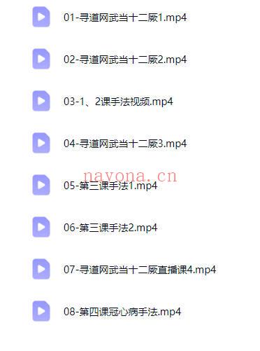 齐广发《张三丰秘传腿部养生绝学“武当逍遥十二厥”（小腿藏百病，厥通万病消）》8集视频课