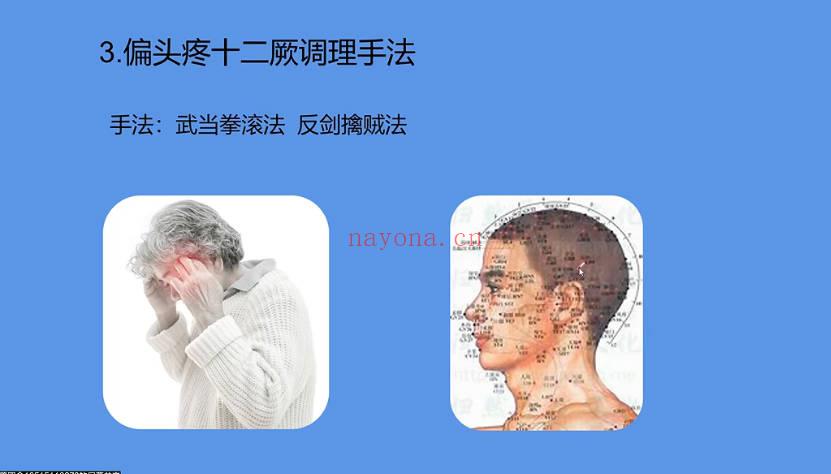 齐广发《张三丰秘传腿部养生绝学“武当逍遥十二厥”（小腿藏百病，厥通万病消）》8集视频课