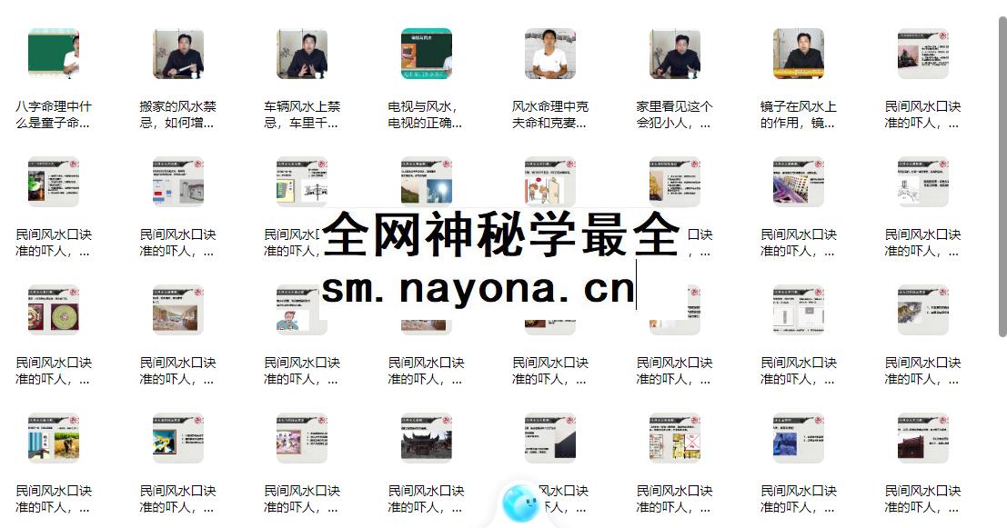 260124 《形家阳宅民间阳宅风水》42节视频Y插图 260124 《形家阳宅民间阳宅风水》42节视频Y插图