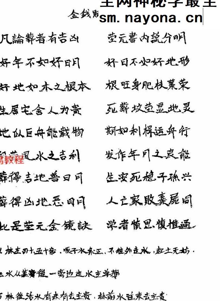 燕门混元阳宅地理+混元地理阴宅授徒珍贵笔记精华+阴宅口传心授秘诀.pdf 百度云