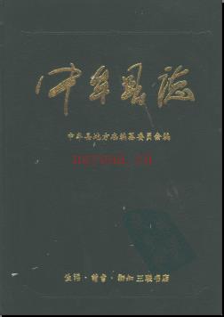 河南省中牟县志.pdf下载 | 华中地区 | 县志下载 | 中国地方史志网