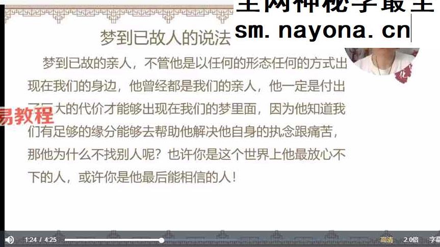 如是禅说郡霞 链接祖x 获得生命能量 视频30集