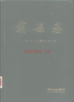 河北省霸县志.pdf下载 | 东北地区 | 县志下载 | 中国地方史志网