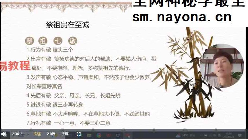 如是禅说郡霞 链接祖x 获得生命能量 视频30集