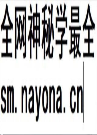 德富 空亡挡路 事业停滞 贵人难遇的命理破局之道