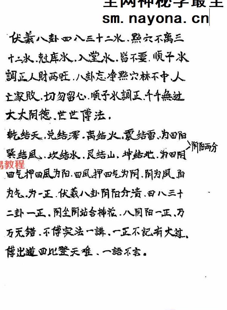 燕门混元阳宅地理+混元地理阴宅授徒珍贵笔记精华+阴宅口传心授秘诀.pdf 百度云