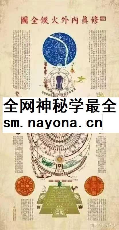 道白生 龙虎丹道 传承班实修筑基课