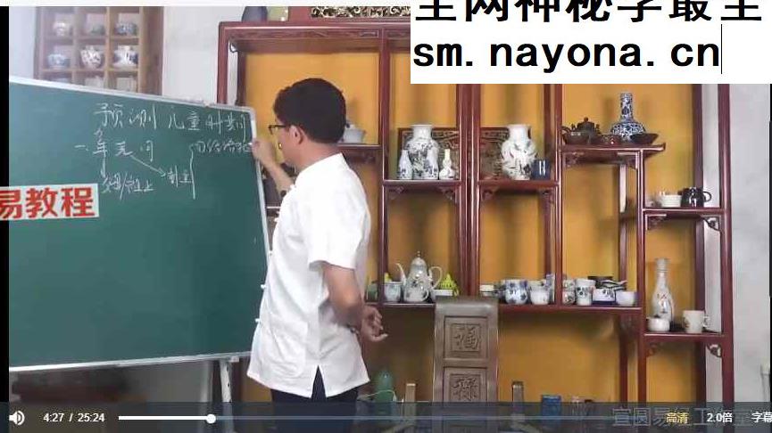 《贺秀根弟子数字神断》30节视频