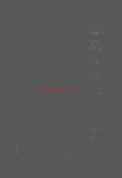 广西巴马瑶族自治县志.pdf下载 | 华南地区 | 县志下载 | 中国地方史志网