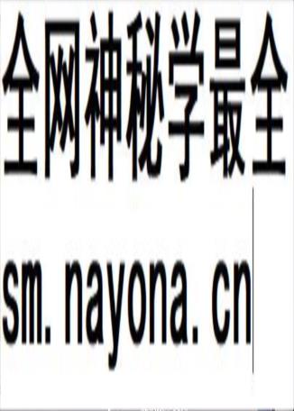 德富 空亡挡路 事业停滞 贵人难遇的命理破局之道
