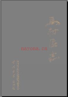 河南省焦作市马村区志.pdf下载 | 华中地区 | 县志下载 | 中国地方史志网