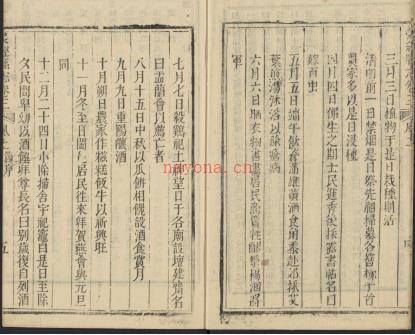 [乾隆]荥经县志九卷首一卷末一卷 清劳世沅纂修 清乾隆十年 | 西南地区 | 县志下载 | 中国地方史志网