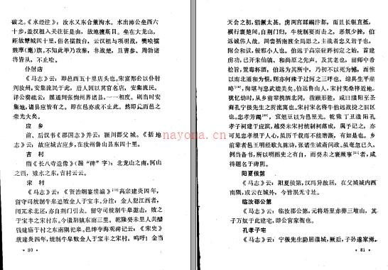 宝丰县志清道光十七年(河南旧志整理丛书) | 华中地区 | 县志下载 | 中国地方史志网
