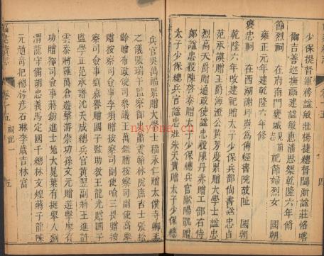 乾隆福建续志92卷.pdf下载